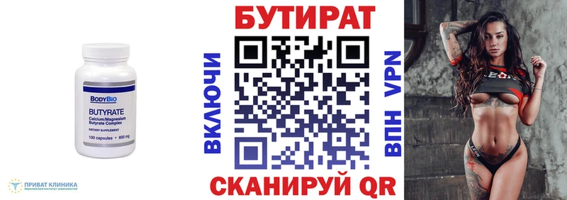 Бутират жидкий экстази  купить закладку  Ярославль 