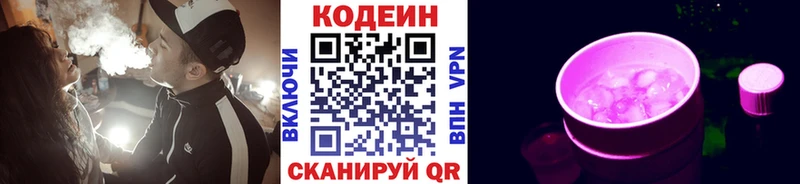 купить наркотики сайты  Ярославль  Кодеин Purple Drank 