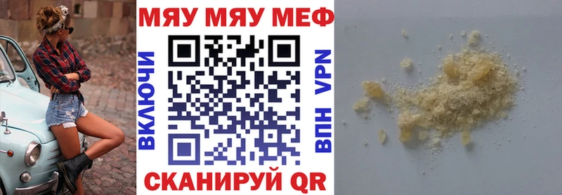 Мефедрон VHQ  Ярославль 