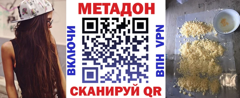 МЕТАДОН мёд  купить закладку  Ярославль 